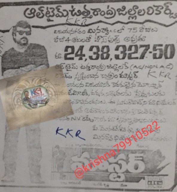 krishna79910522's tweet photo. #MasterBlaster
#MegaMaster
#VZMMegaZone
#UttarandhraRecord
#27YearsForMaster
#MegastarChiranjeevi
.@KChiruTweets https://t.co/o63wtcWuGv