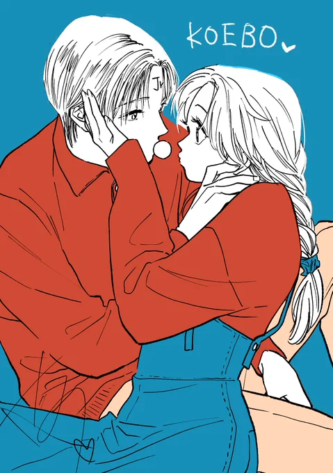 コエぼ