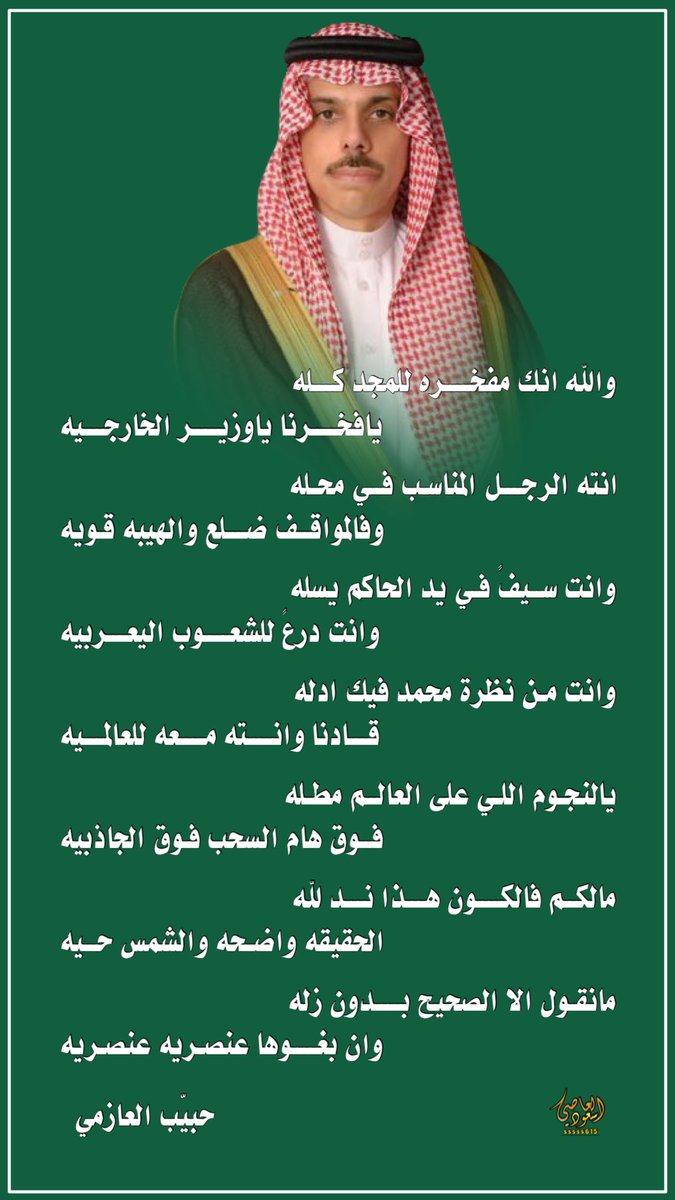 حبيب العازمي (@habib6151) on Twitter photo #وزير_الخارجية
#فيصل_بن_فرحان
<a href="/FaisalbinFarhan/">فيصل بن فرحان</a>
مانقول الا الصحيح بدون زله
وان بغوها عنصريه عنصريه
#حبيب_العازمي #وزير_الخارجية
#فيصل_بن_فرحان
<a href="/FaisalbinFarhan/">فيصل بن فرحان</a>
مانقول الا الصحيح بدون زله
وان بغوها عنصريه عنصريه
#حبيب_العازمي