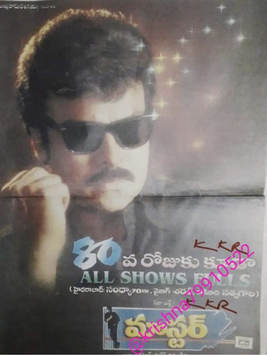krishna79910522's tweet photo. #MasterBlaster
#MegaMaster
#NizamNawab
#MegastarChiranjeevi
.@KChiruTweets https://t.co/0L9z3iFFlq