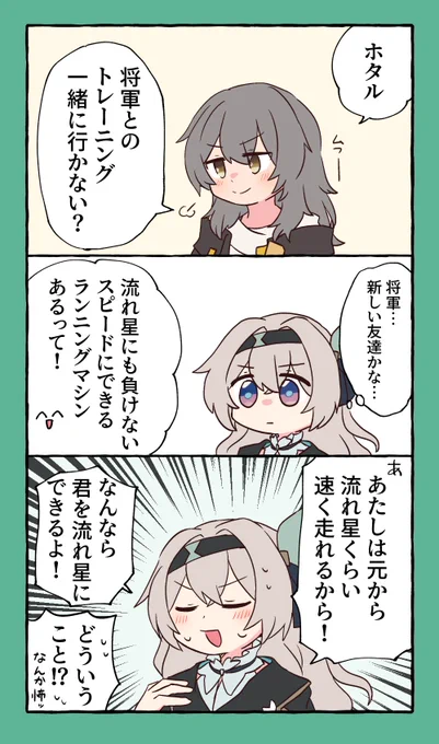 謎の張り合いを見せるホタルの星ホタちゃん 