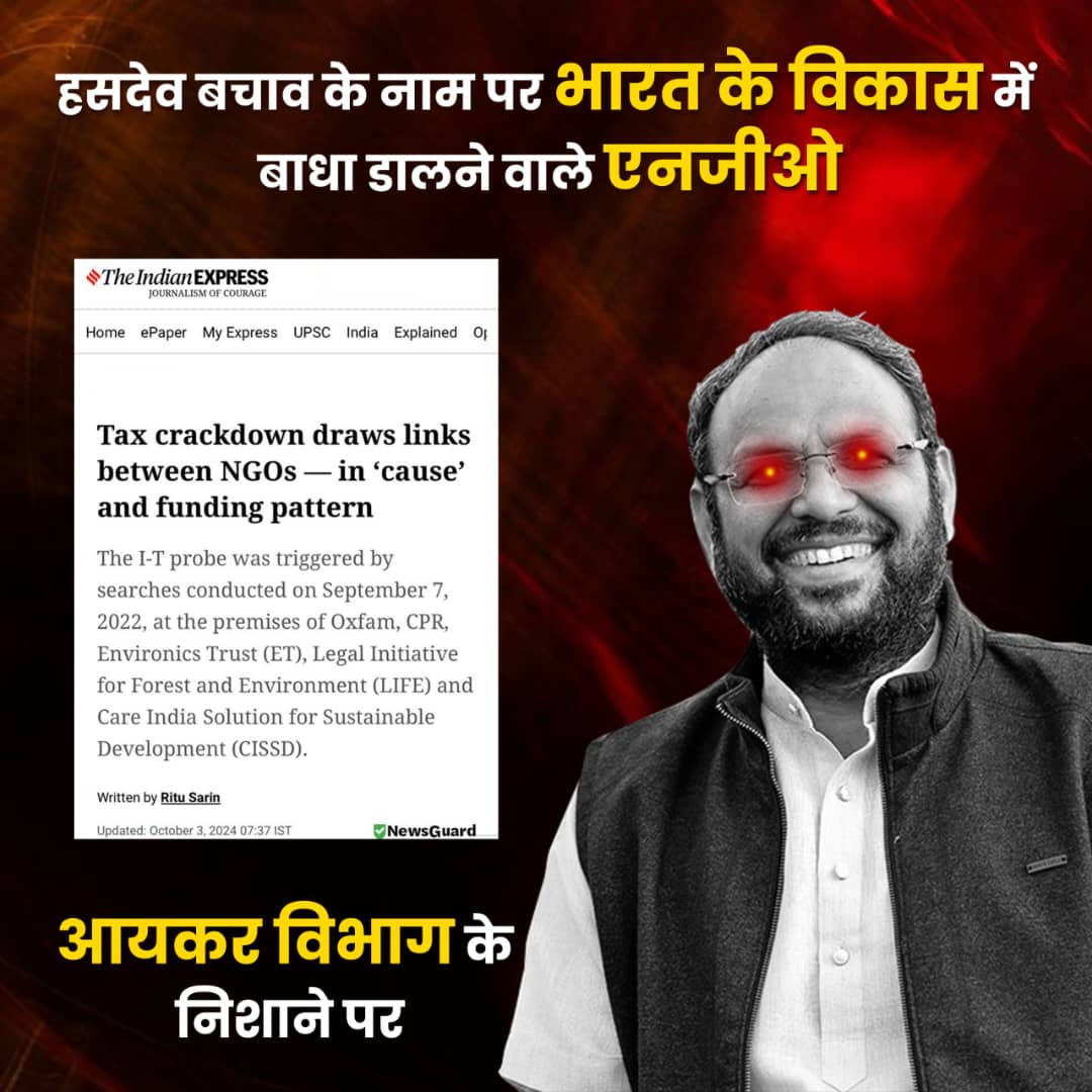 bhola_shiinde's tweet photo. @alokshuklacg और @sudiepshri का भंडाफोड़! #FraudAlokShukla #HasdeoNgoScam https://t.co/sekmSi2fLz