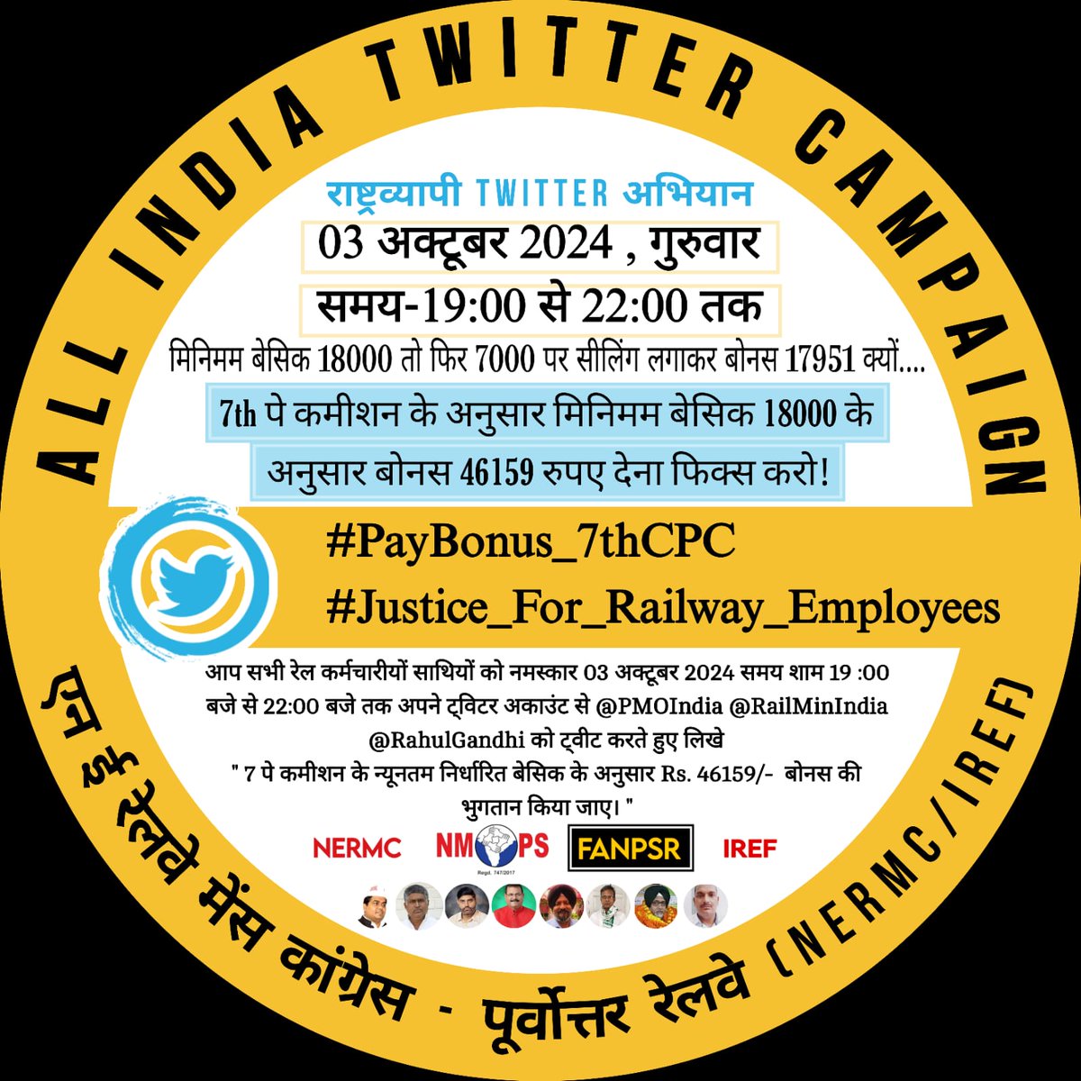 #PayBonus_7thCPC #Justice_For_Railways_Employees <a href="/PMOIndia/">PMO India</a> <a href="/RailMinIndia/">Ministry of Railways</a> <a href="/RahulGandhi/">Rahul Gandhi</a>