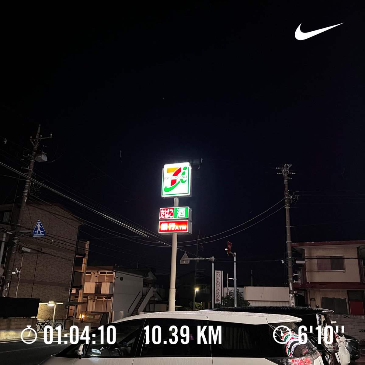 goodday117's tweet photo. 仕事終わりラン！小雨が降ってたけど、走ってたら気持ち良かった🎶
走り疲れた後のコンビニは、現代のオアシスだ🫠

#ランニング初心者 
#ランニング
#ランニング記録 
#ランニングダイエット 
#ナイキランニング 
#ランニング好き
#run 
#running 
#runstagram 
#runner 
#runforlife https://t.co/usFDtRr38R