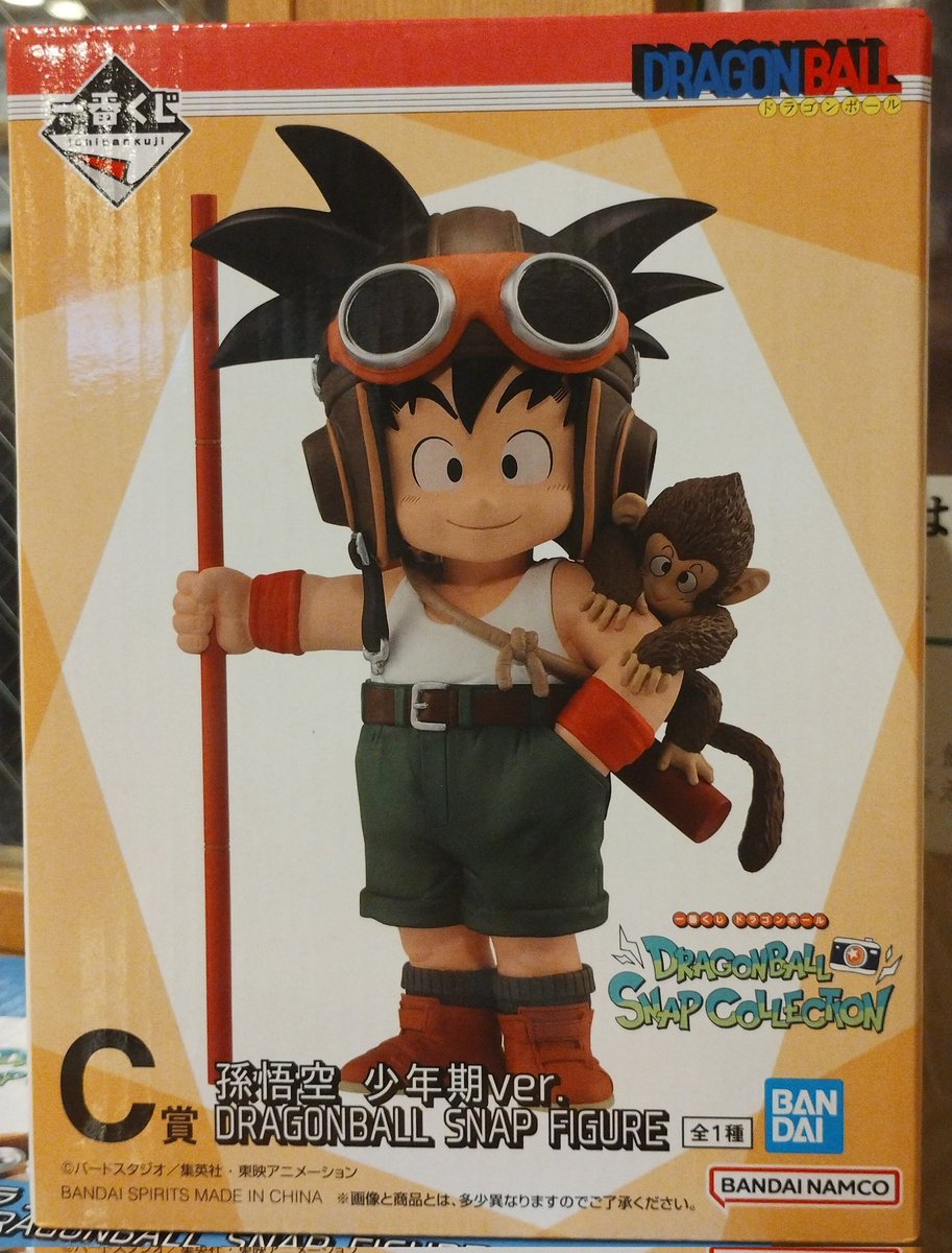 ドラゴンボール 一番くじ スナップコレクション
DRAGONBALL SNAPCOLLECTION

譲）C賞 孫悟空 少年期ver.

求）B賞 孫悟飯

都内手渡しでの交換を希望致します。
難しいとは思いますが、宜しくお願い致します。

 #ドラゴンボール
 #一番くじ 
 #スナップコレクション