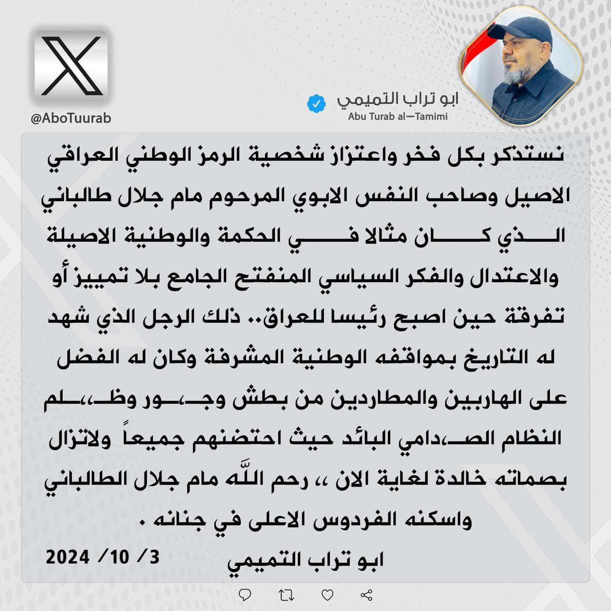 ابو تراب التميمي (@abotuurab) on Twitter photo 