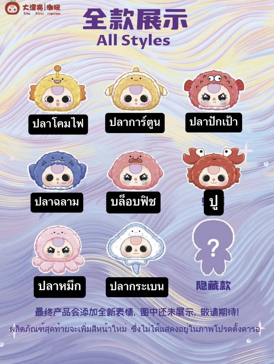 yuuon6's tweet photo. 🌊เปิดพรี Babythree Romantic Ocean 🌊

🐠 จุ่มละ 260฿
🦀 ยกbox2,000฿
• มัดจำ จุ่ม 150฿/ box 800฿
• ค่าส่งเหมา จุ่ม 50฿/ box 90฿

🚛ของจะมาถึงกลางเดือน ต.ค.

สนใจสั่งซื้อกรอกฟอร์มนี้ได้เลยย
https://t.co/0rXymHTJQj…

#babythree #ตลาดนัดBabythree 
#ตลาดนัดarttoy #ตลาดนัดกล่องสุ่ม https://t.co/rHfbb5PPB4