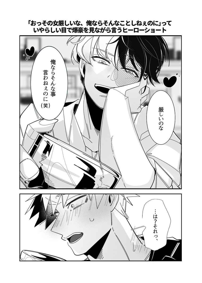 「おっ厳しいのな、俺ならそんなこと言わねぇのに(笑)」て言わせたかったwip。口元を手で隠しながらいやらしい目で💥を見るプロ🦸‍♂️🍰は数千万回見たいので自給自足したちな卒後5年目プロ。持ち前のツラの良さでガン攻めし、本日💥ん家でセッ久する(轟爆)(長い) 