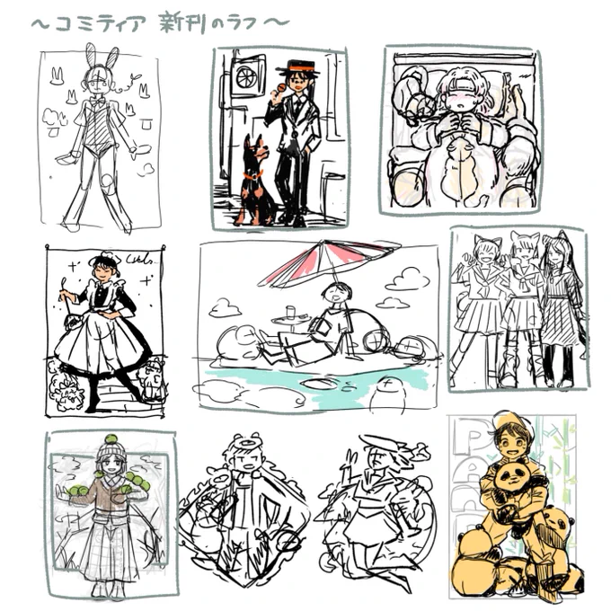 #落書き 