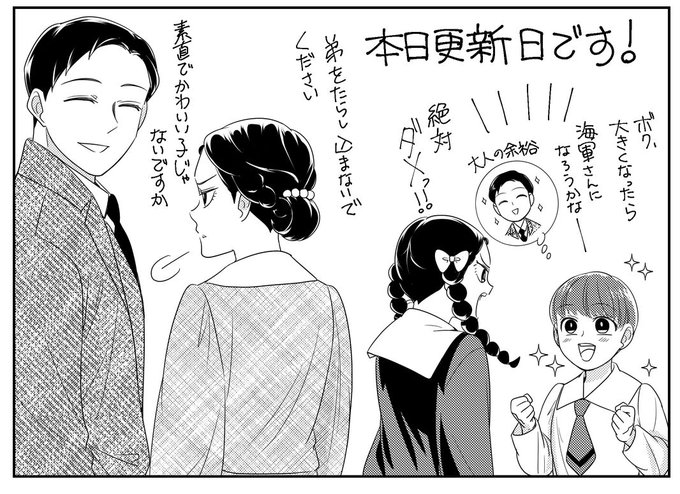 西香はち＠24号(@24hachi1) さんのマンガ一覧 : 4ページ目 | ツイコミ(仮)