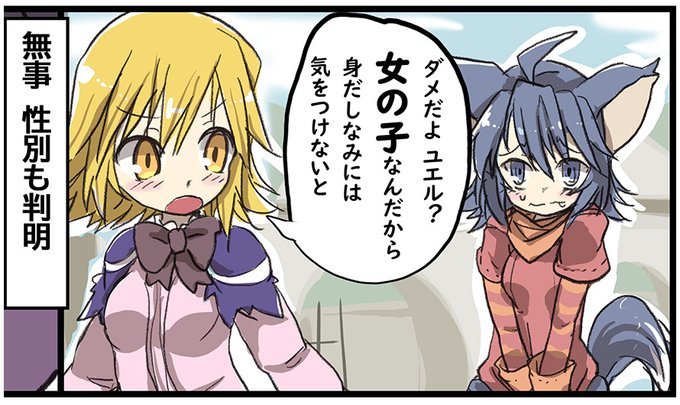 サモンナイト
ユエル
無事、性別、判明 