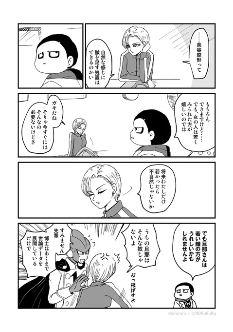 あとこれ ヘドくんはこういうこと言う 