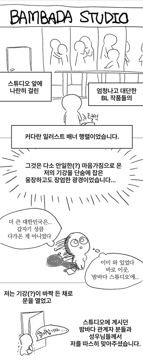 E_i_s_e's tweet photo. <데드맨 스위치> 오디오드라마 녹음 참관후기 (4/15) https://t.co/PQIMv1laCY