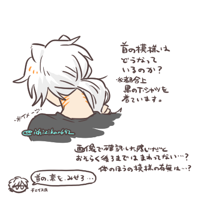 らくがきというかかきちらしというか…個人的に気になっていること。 