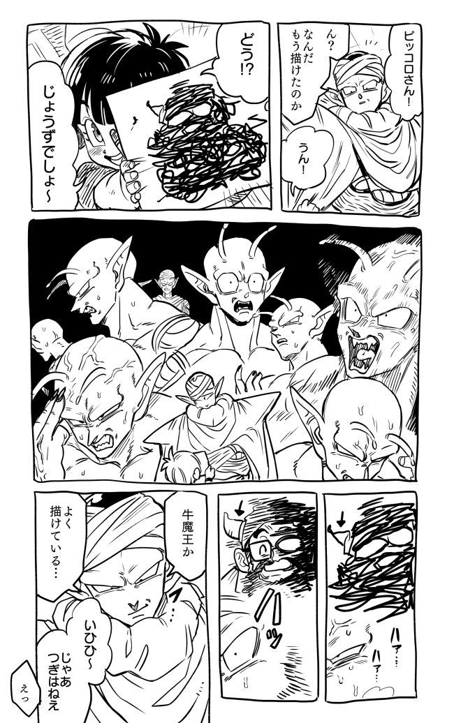 ッコョ 