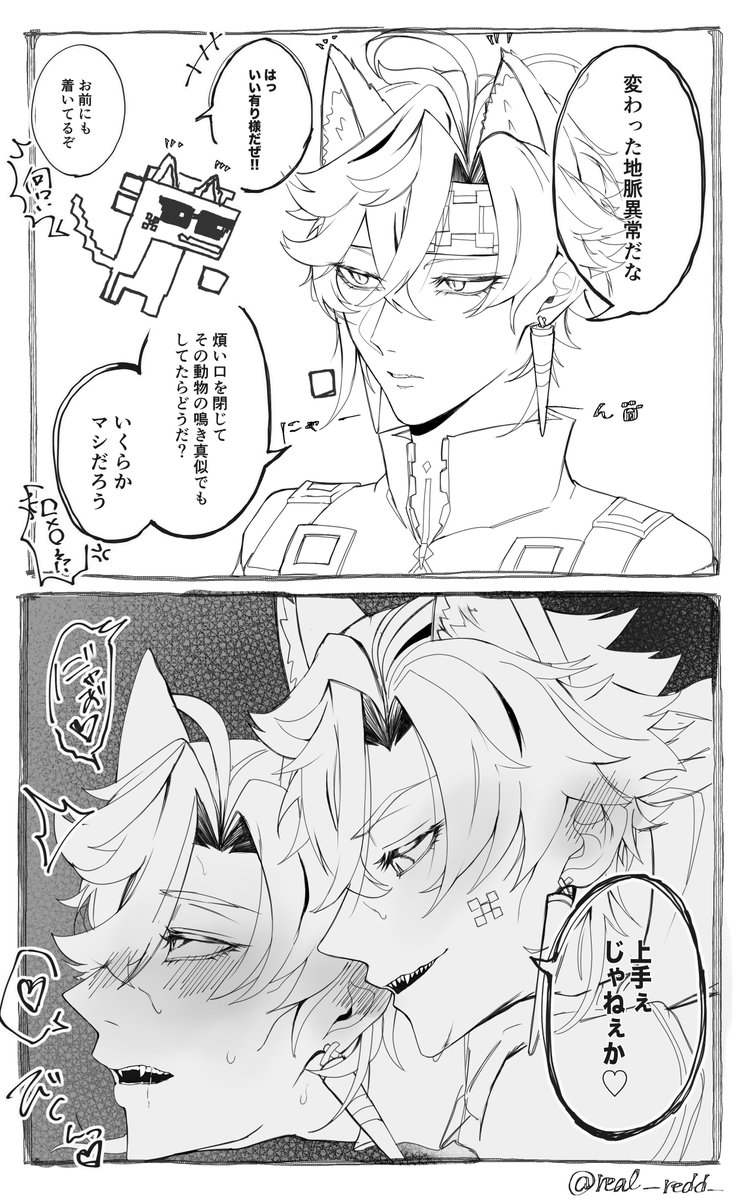 アハキィ7
ご都合地脈異常猫耳即落ち2コマ