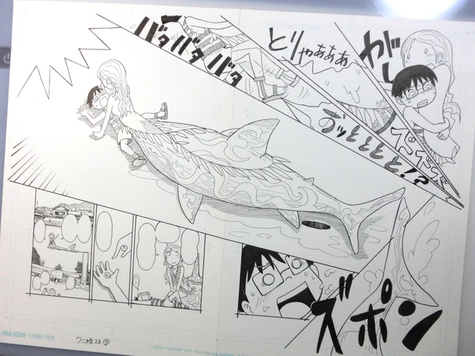 2012年に描いた漫画の原稿。
一生懸命描いてるな😉 
