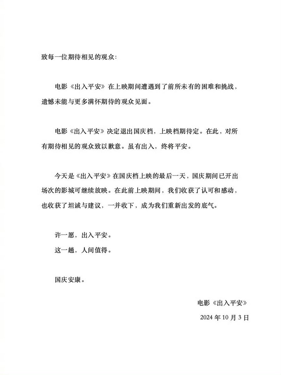 dramapotatoe's tweet photo. Movie #GiveYouACandy, from director Liu Jiangjiang, starring Xiao Yang, Ayunga, Gulinazha, Huang Xiaolei, Wang Xun, Yang Enyou and more, announces postponement of original September 30 release in theaters
#出入平安 https://t.co/AkTsaAeDsu