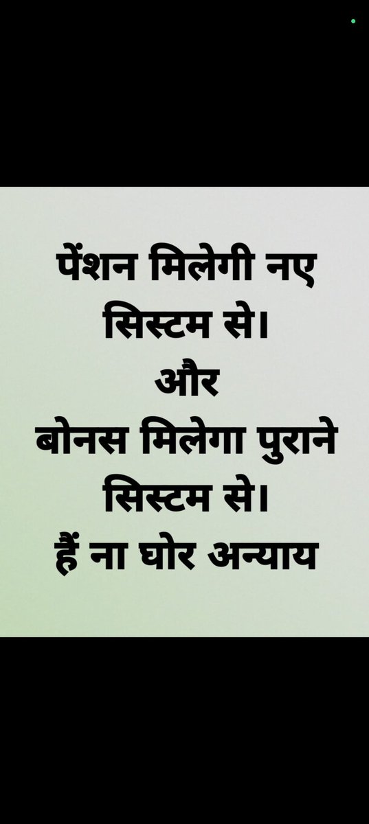 PayBonus_7thCPC
#JUSTICE_For_Railway_Employees
जब बाकी सभी गणनाएं 7th CPC के अकॉर्डिंग हैं तो बोनस का भुगतान 6th CPC के अनुसार क्यों दिया जा रहा है ? 
17,951/- ❌
46,159/-✅
<a href="/PMOIndia/">PMO India</a> 
<a href="/RahulGandhi/">Rahul Gandhi</a>
<a href="/FinMinIndia/">Ministry of Finance</a> 
<a href="/RailMinIndia/">Ministry of Railways</a> 
<a href="/AshwiniVaishnaw/">Ashwini Vaishnaw</a> 
<a href="/LabourMinistry/">Ministry of Labour & Employment, GoI</a> 
<a href="/AIRTUINDIA/">AIRTU 🇮🇳</a>
