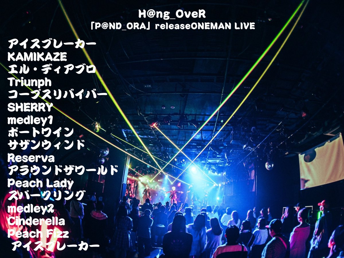 【公式】H@ng_oveR tweet media