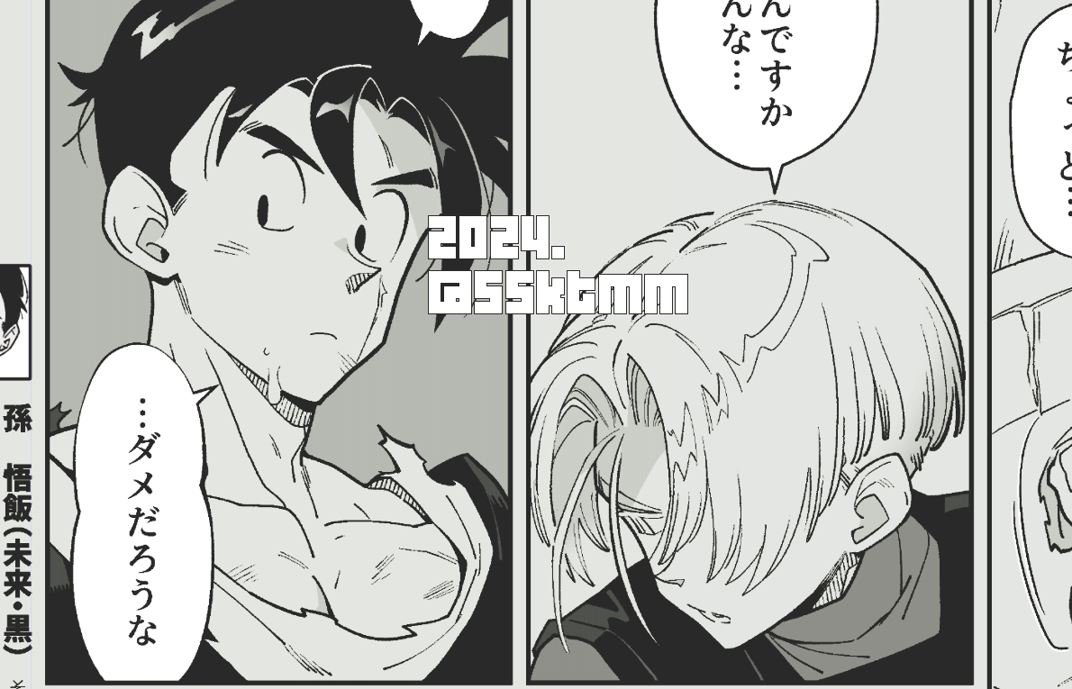 ペン入れの時にトランクスくんの髪の毛を描くのに気を使ってすごい時間がかかる。うまい落とし所がまだ全然つかめない。 