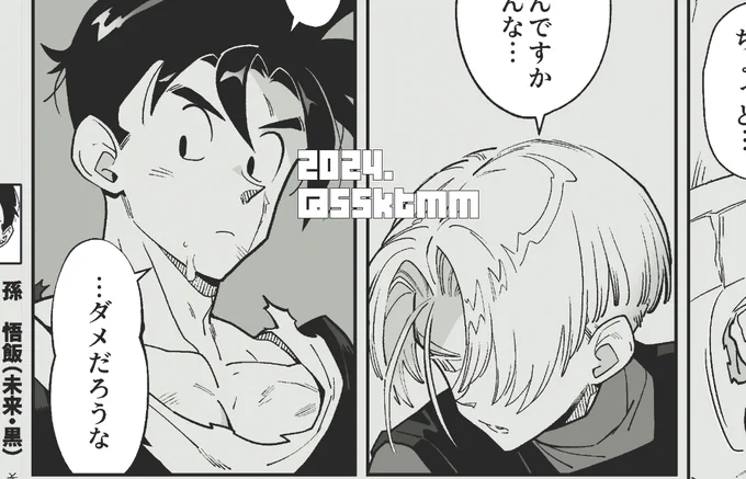 ペン入れの時にトランクスくんの髪の毛を描くのに気を使ってすごい時間がかかる。うまい落とし所がまだ全然つかめない。 
