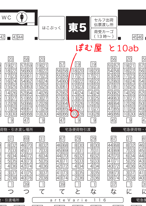 COMIC CITY SPARK 19 スペースいただきました!
ぽむ屋 東5ホール と10ab
夏コミのぐだとカドックの女装本、他既刊を持って行きます!
よろしくお願いします!! 