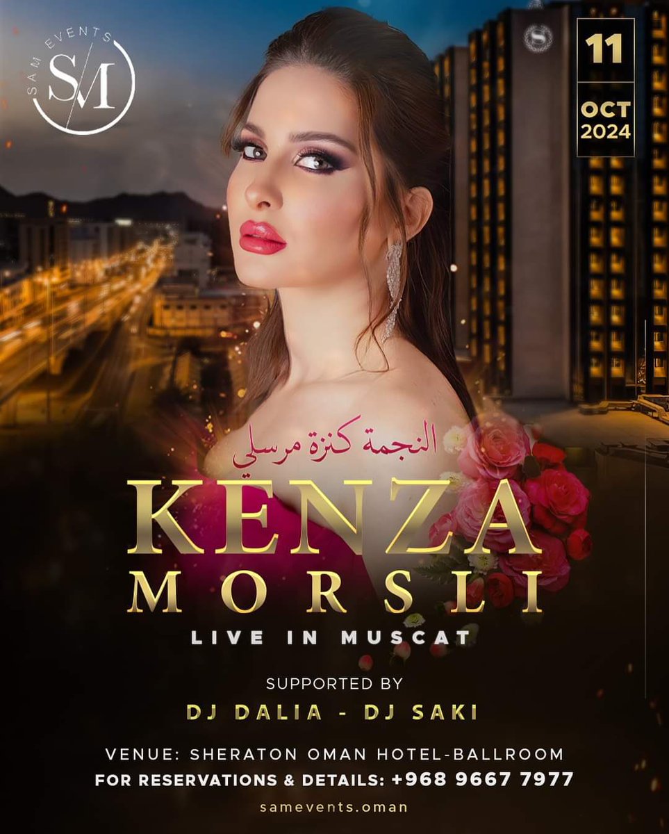 Kenza_Morsli's tweet photo. لكل محبيني في سلطنة عمان و الدول المجاورة موعدي معكم يوم 11/10/2024 في مسقط لإحياء حفل في فندق الشيراتون عمان 🇴🇲 
في انتظاركم ومتحمسة جدا باش نشوفكم 😍 
@samevents.oman 
@sheratonoman 
#KenzaMorsli https://t.co/vc5Fq9cAc1