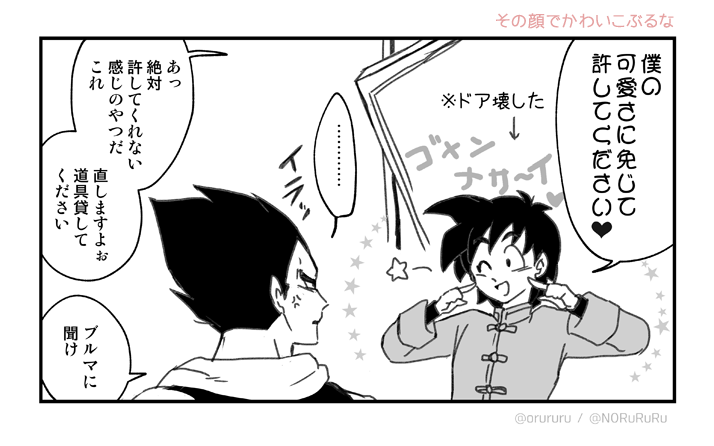 この服の成長悟天ちゃん可愛いからこの格好でいっぱい活躍するの見たい…漫画版だと制服かヒーロースーツだからなあ 