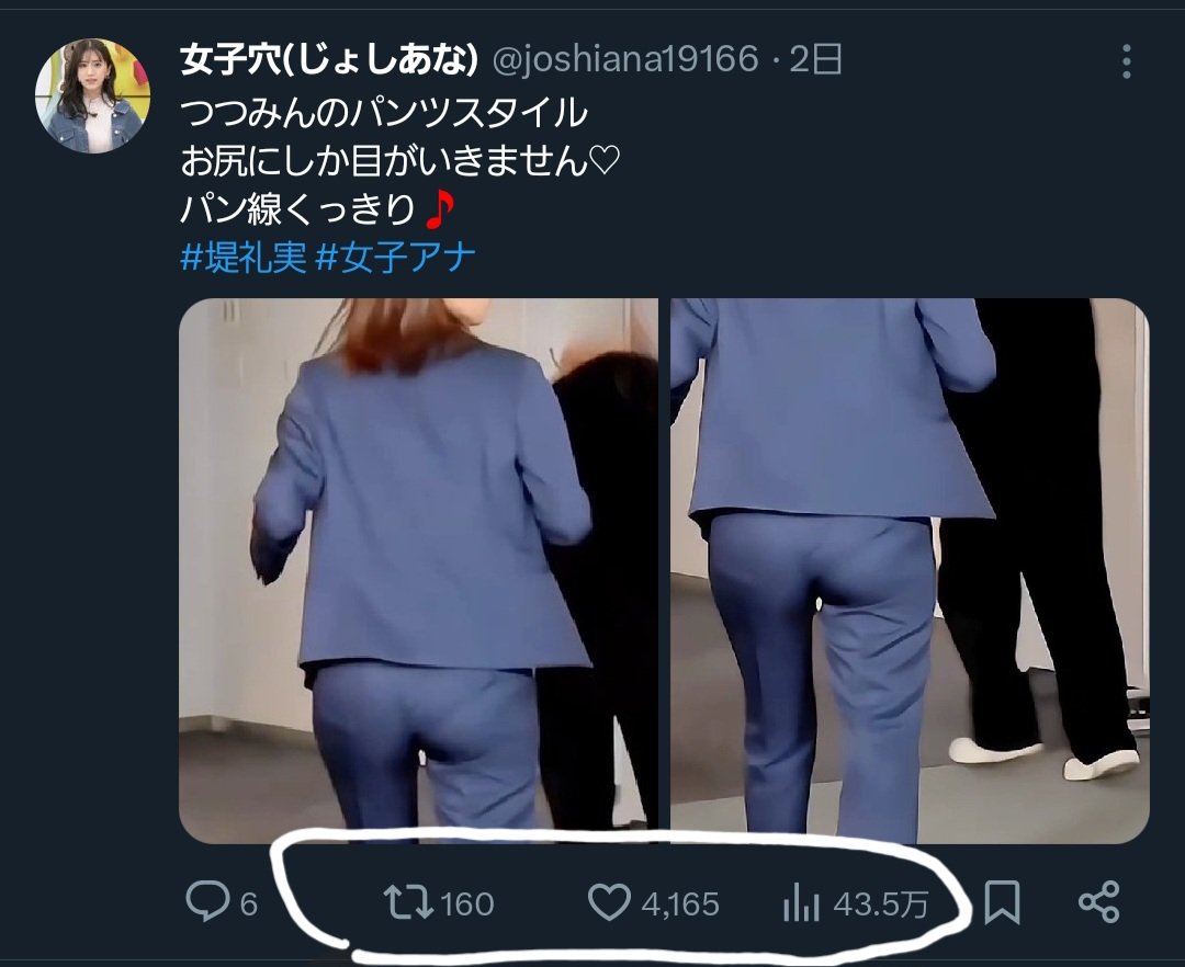 女子アナの尻  / X