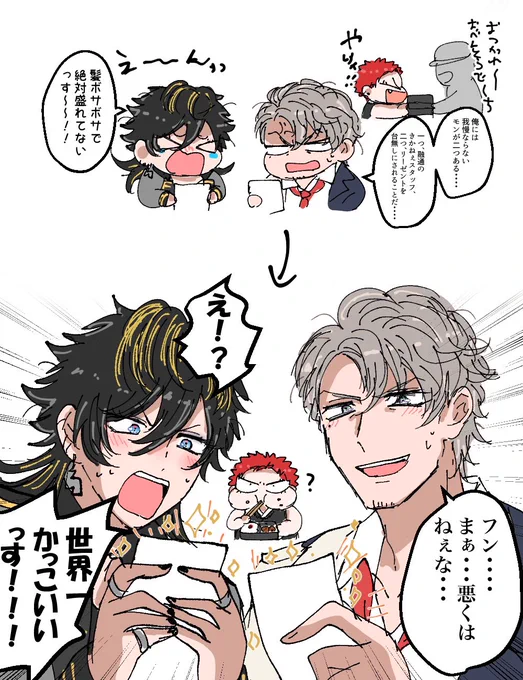 かっこいいよ 