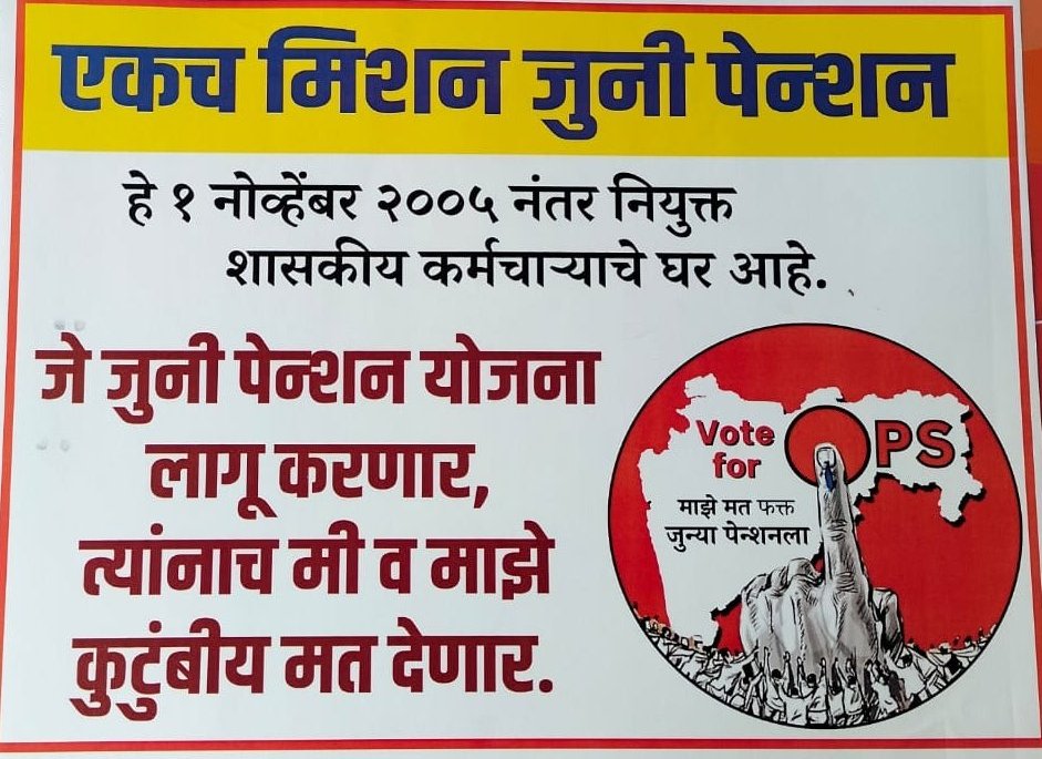 Mandar Rasal tweet media