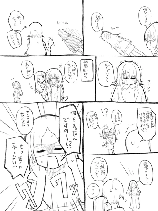 手毬と裏切り 