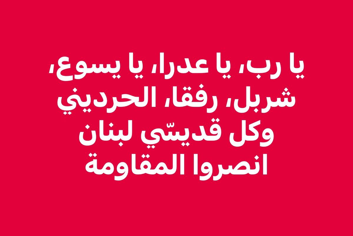 nidalachkar's tweet photo. #الارض_لنا
#الارهاب_الجبان
#عزرايل_ياخدكن https://t.co/1LNfxG2e5a