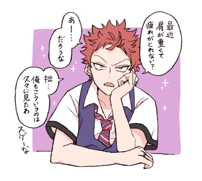 急に怖いこと言い出すやんちゃ生意気後輩 