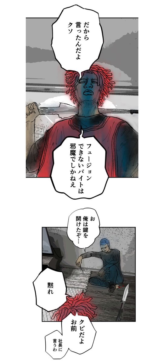 【弱者がヒットマンを返り討ちにする話】9/13 