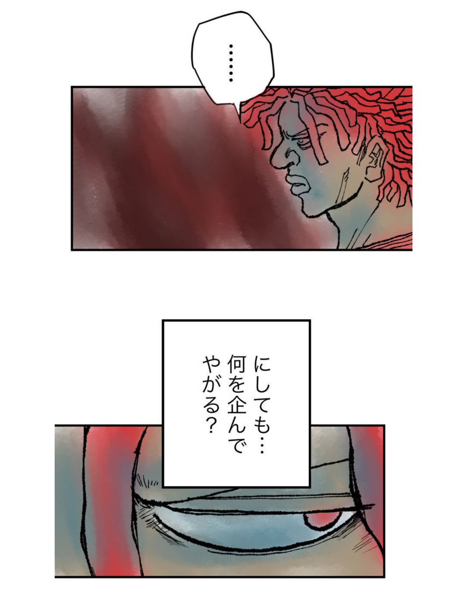 【弱者がヒットマンを返り討ちにする話】9/13 
