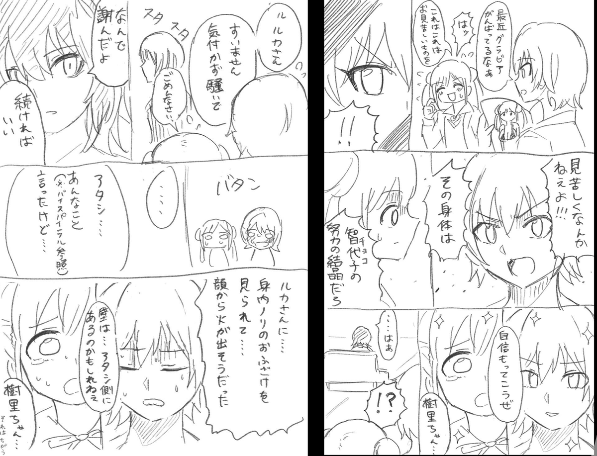 樹里まとめ 