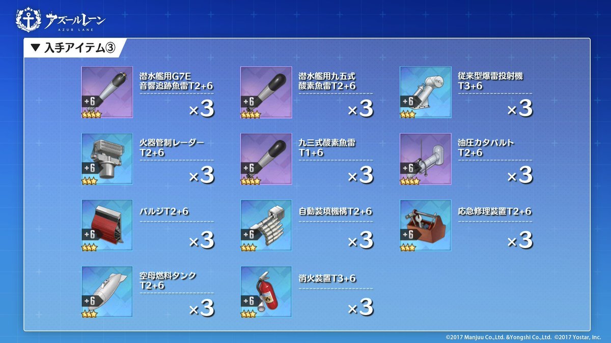 tips】 お得パック「指揮官レベルアップパック」が常設販売中！ レベル