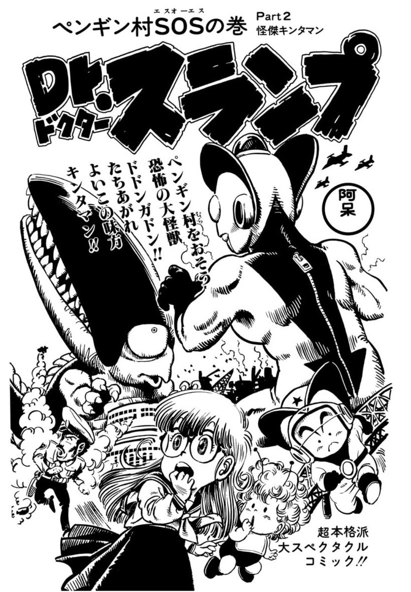 ウルトラマンゼロとガンマ2号ソックリだけど
デザイン自体は鳥山明のほうが先と言うか
鳥山式のウルトラマンの基礎的なデザインと言うか
ゼロの意識はほぼ無いと思ってる 
