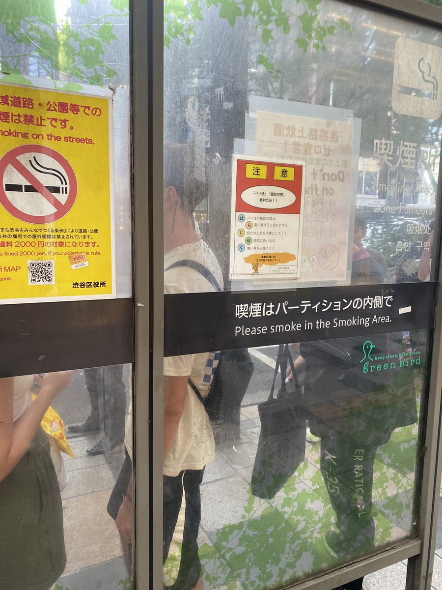 Shibuya smoking space 2
Tokyo
4,8/10