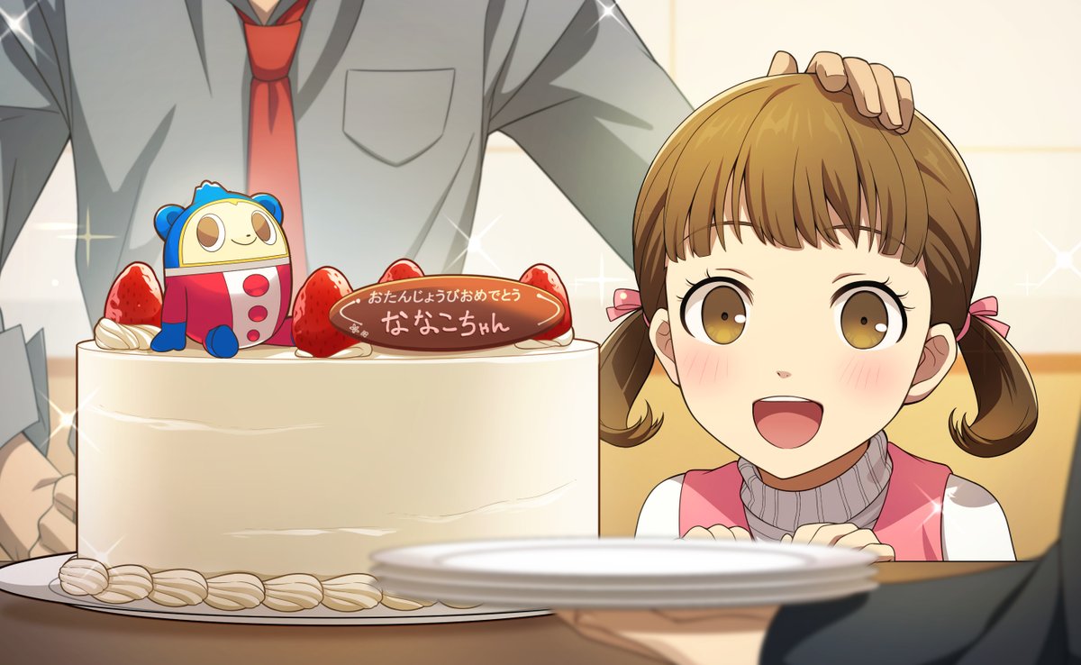 菜々子ちゃんお誕生日おめでとう！！🎊🎈🎂

#堂島菜々子誕生祭2024　#persona4