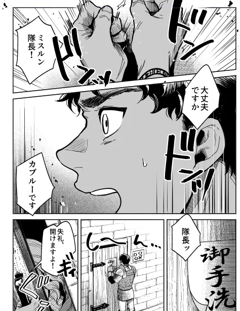 進捗!他のページ全然できていないしカブミスはまだいちゃつかない! 