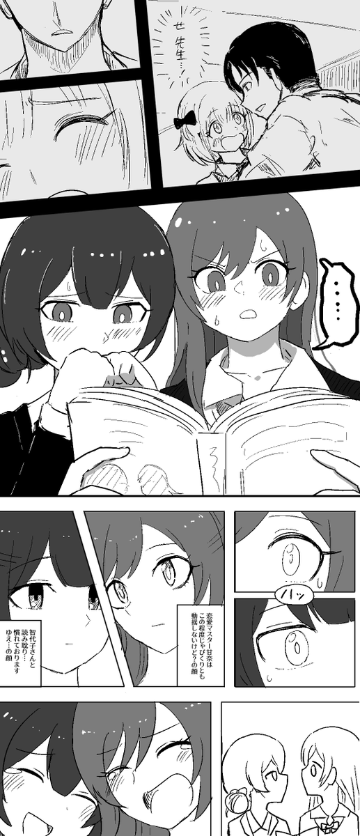 凛世まとめ 