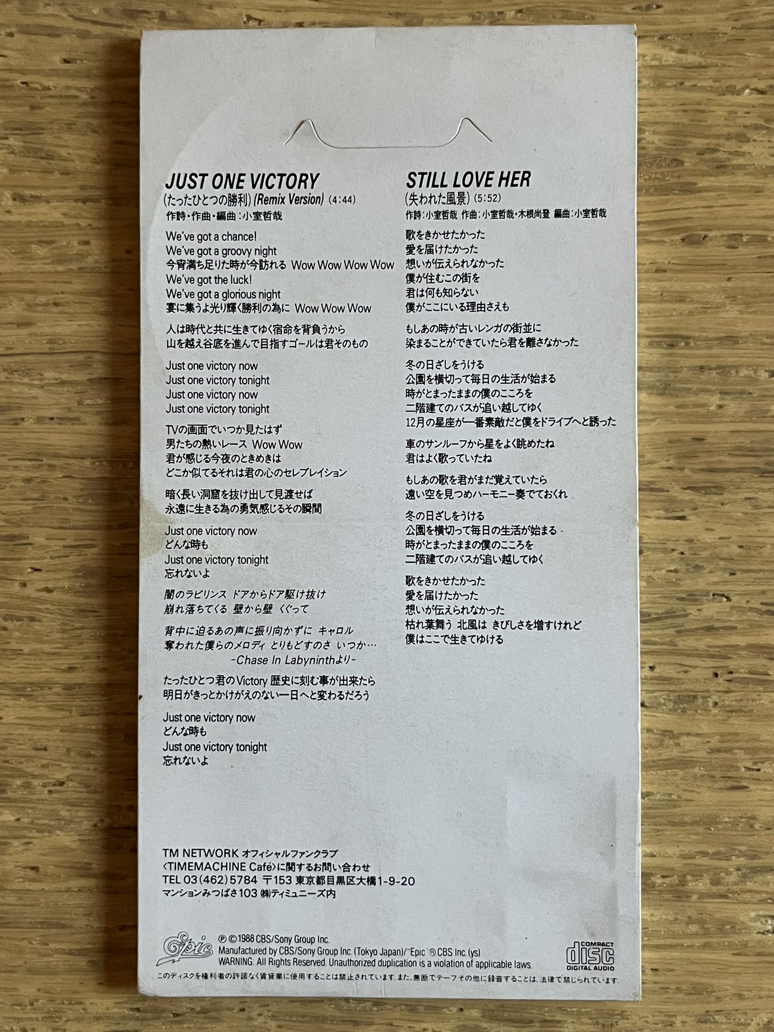 ユーログルーヴ　小室哲哉　ダニー・ミノーグ/ブギウギ　8センチ8cmシングル短冊 Let's Go EUROGROOVE ユーロ 小室哲哉 8センチ8cmシングル