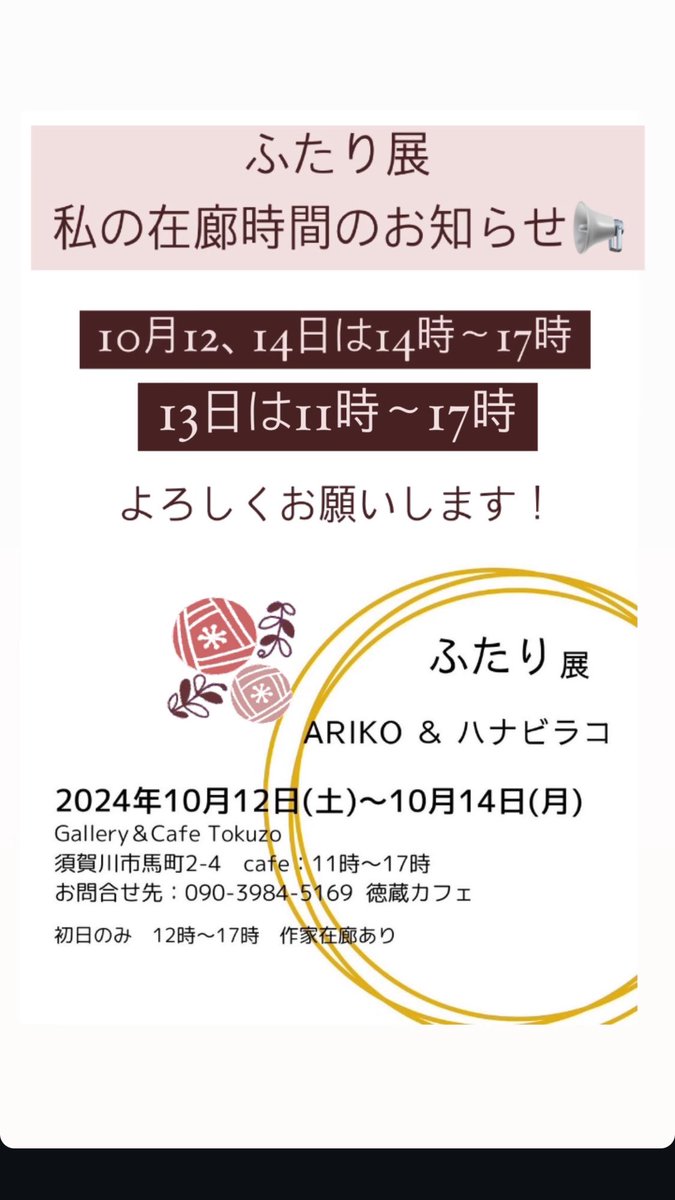 hanabirako's tweet photo. 須賀川で友人と
ふたり展
します
🍀 https://t.co/mjDez39n17