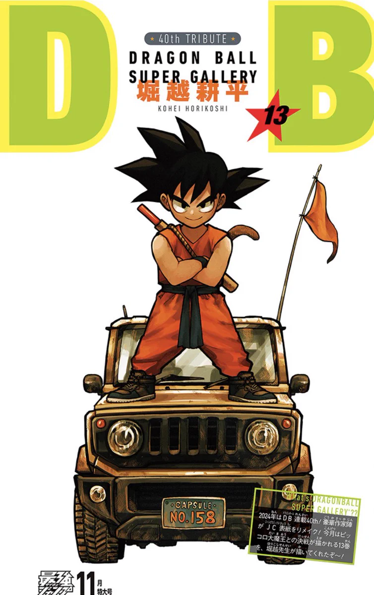 初版　コミック　黒バス　ナルト　トリコ　ドラゴンボール　ヒカルの碁　ヒロアカ GY-XpEdbAAEGH-b?format=webp&