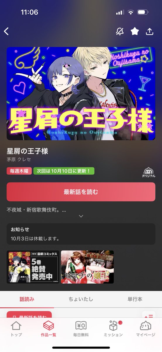 anchangram_'s tweet photo. 星屑の王子様、実写やるならレイ役は絶対にDJまる https://t.co/nwEerhGcWK