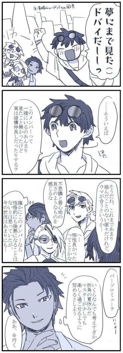 奏章Ⅲ後ドバイトリオ漫画 