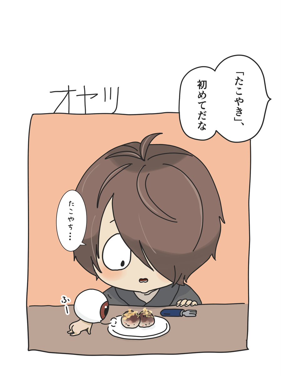 お腹すいた‥ 